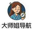 大师姐导航