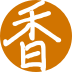 书香阁